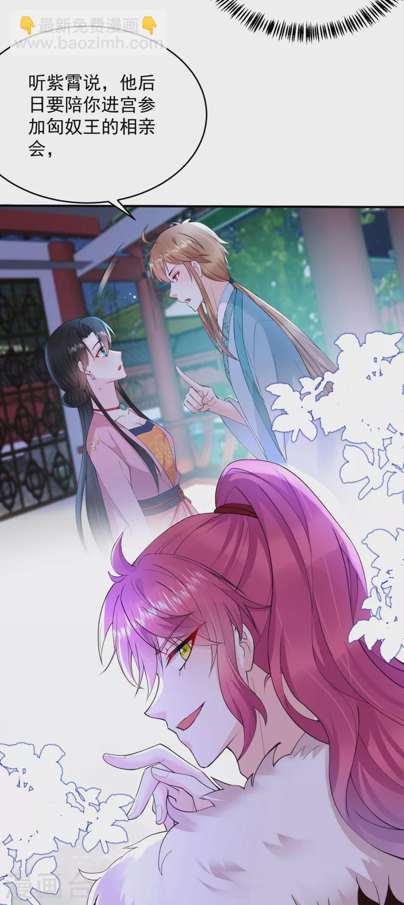 第221话 我掉马了？-第223话