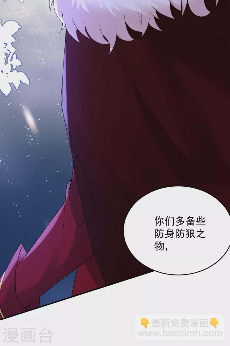 第221话 我掉马了？-第223话
