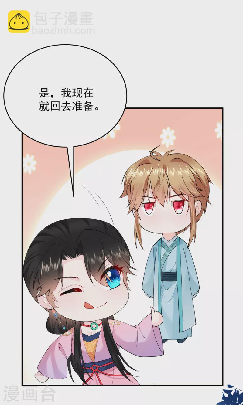 第221话 我掉马了？-第223话