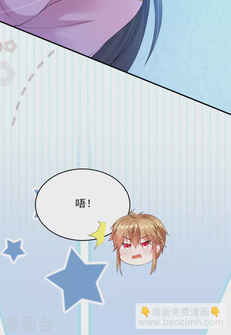 第221话 我掉马了？-第223话