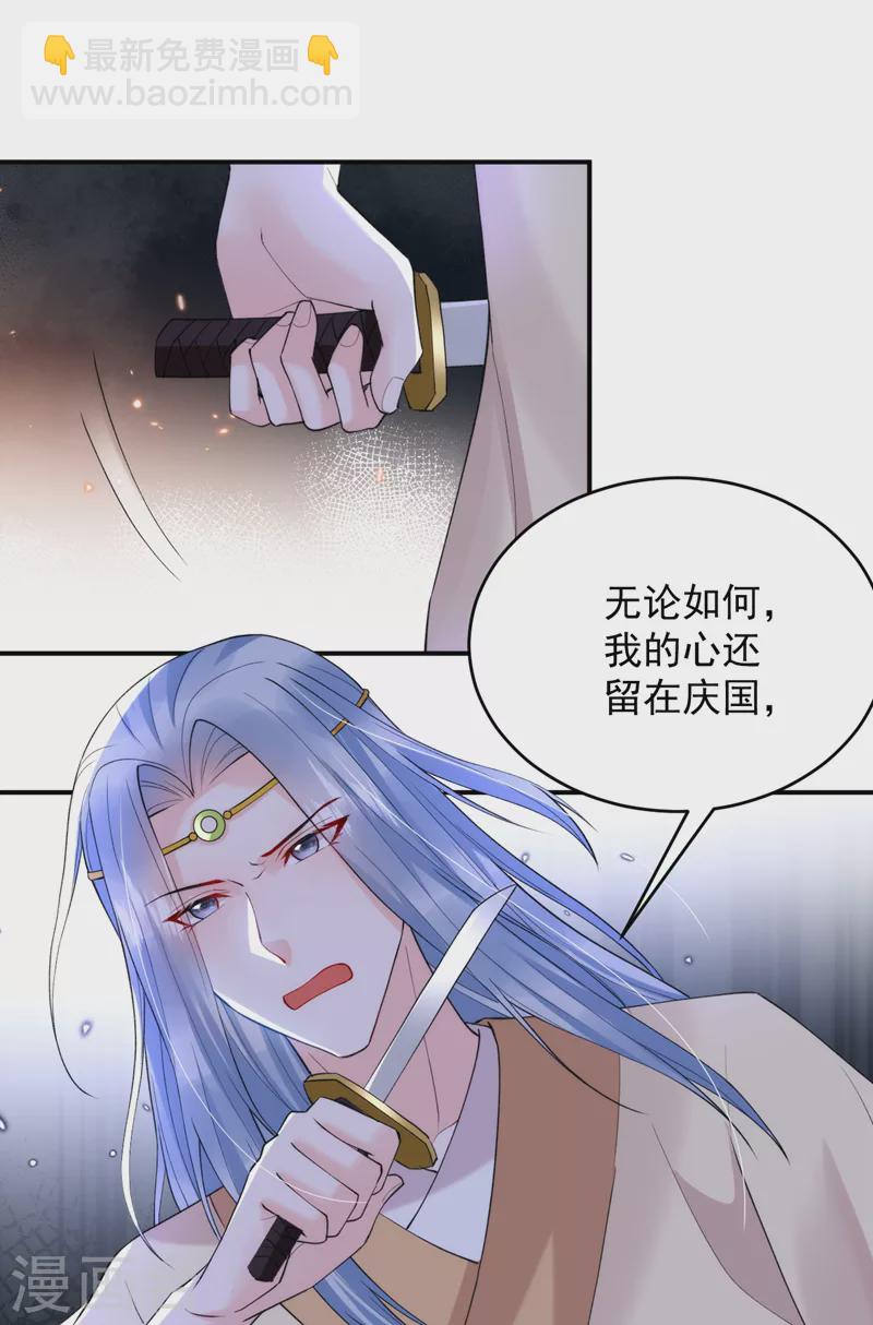 第221话 我掉马了？-第223话