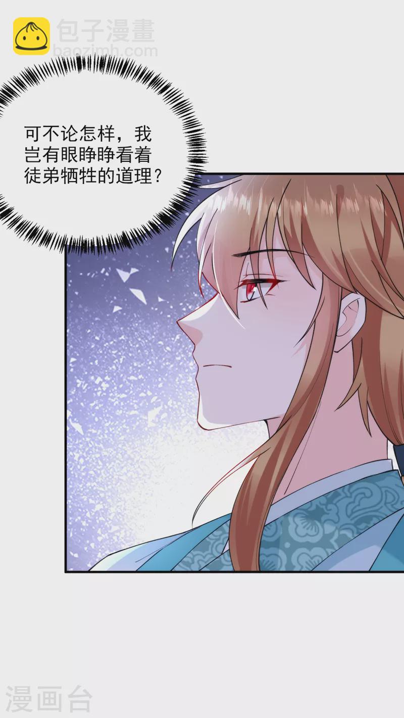 第221话 我掉马了？-第223话