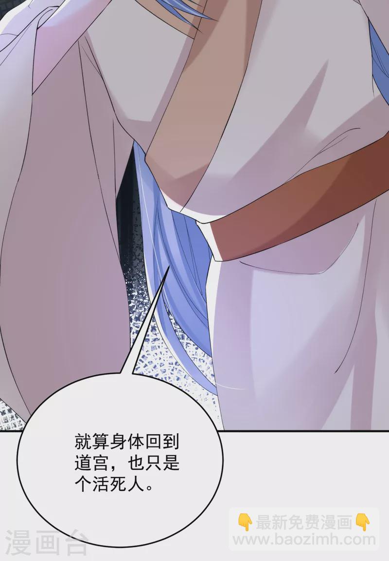 第221话 我掉马了？-第223话
