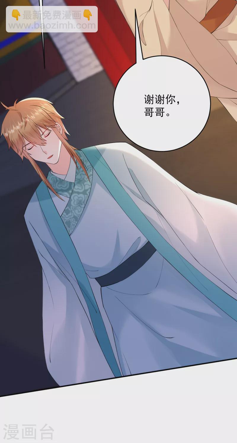 第221话 我掉马了？-第223话