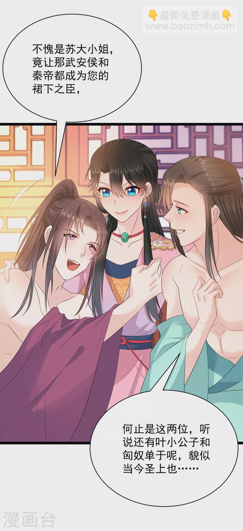 第223话 买一赠一，勉为其难？-第225话