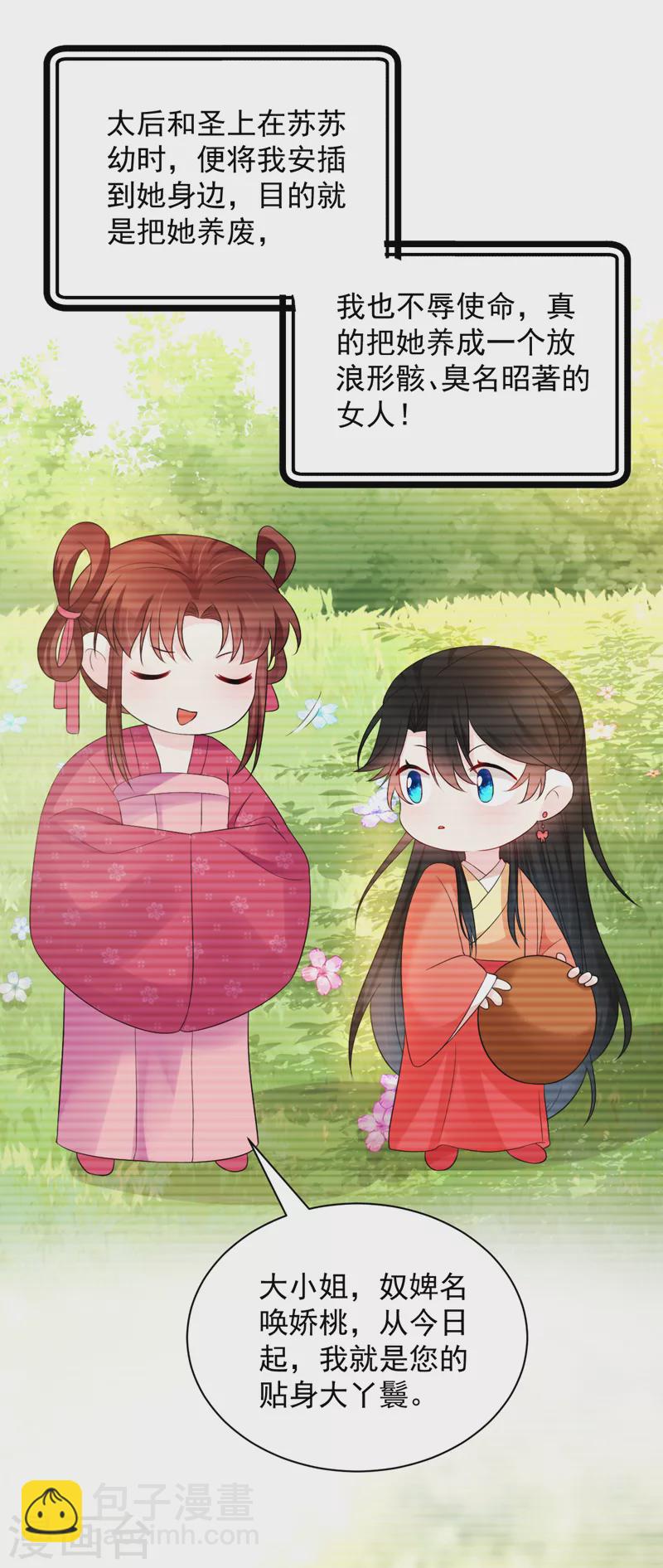 第223话 买一赠一，勉为其难？-第225话
