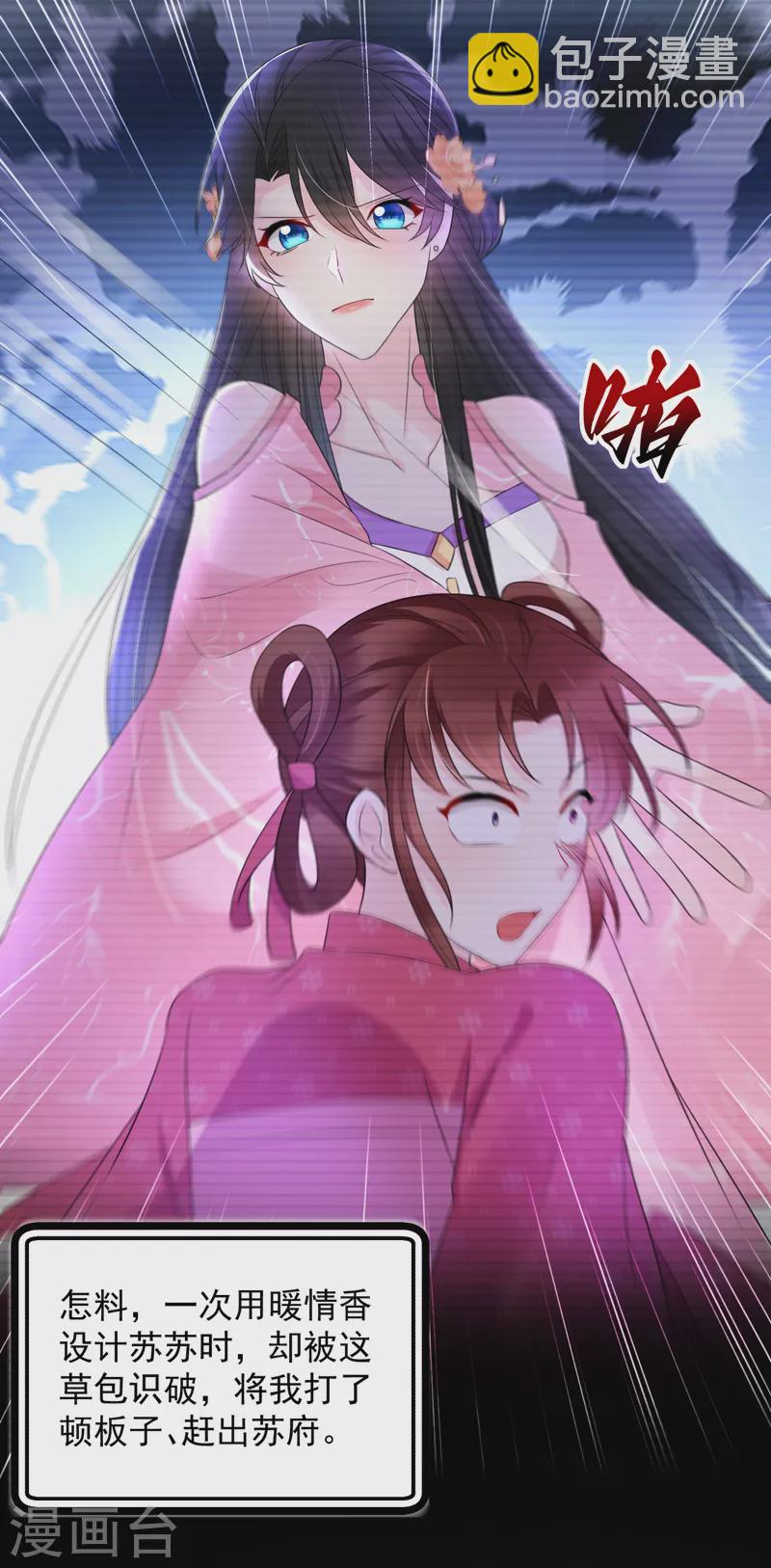 第223话 买一赠一，勉为其难？-第225话