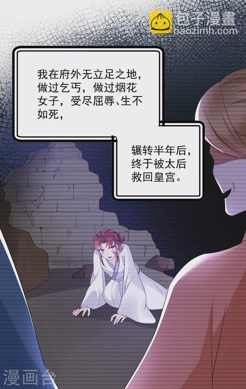 第223话 买一赠一，勉为其难？-第225话