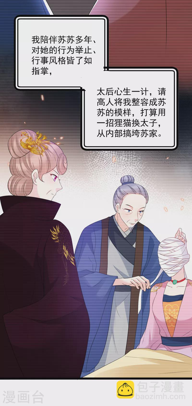 第223话 买一赠一，勉为其难？-第225话