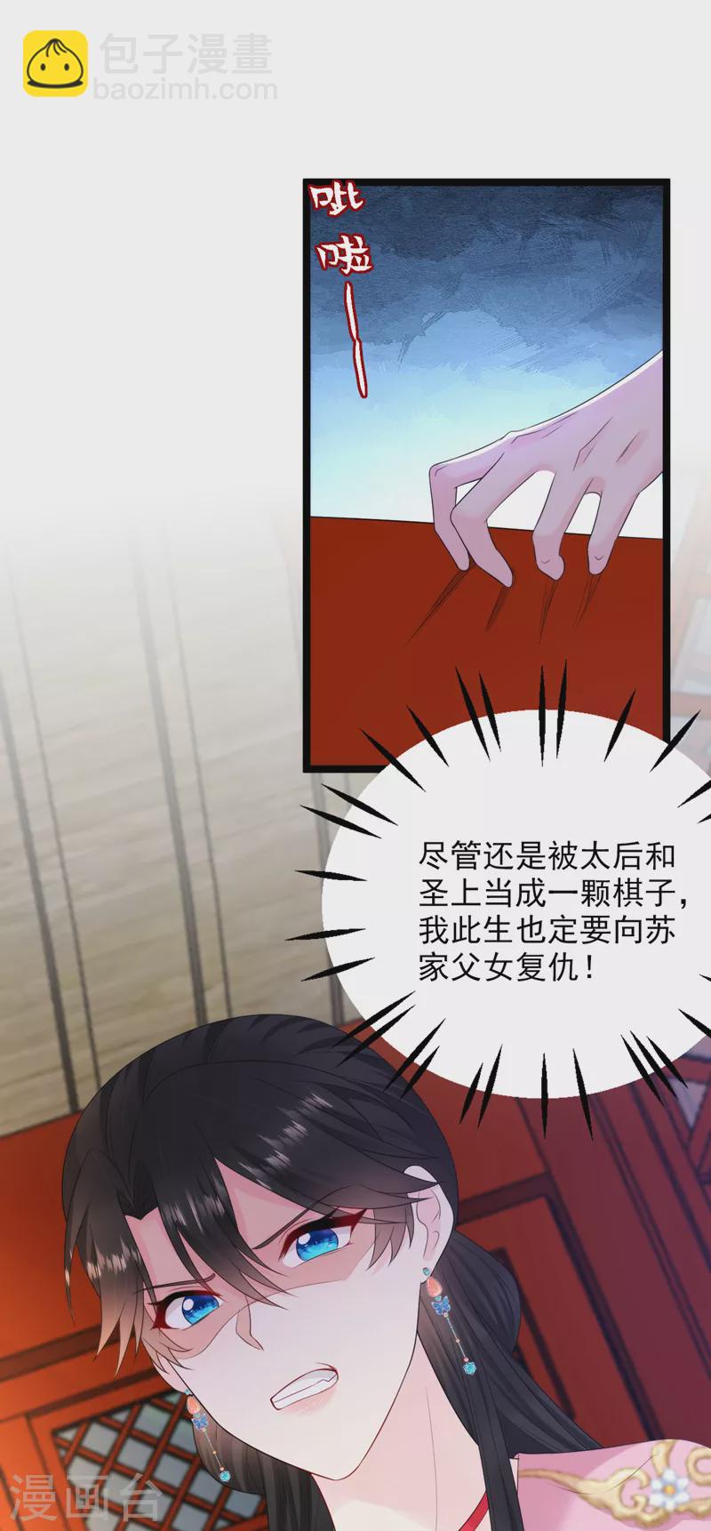 第223话 买一赠一，勉为其难？-第225话