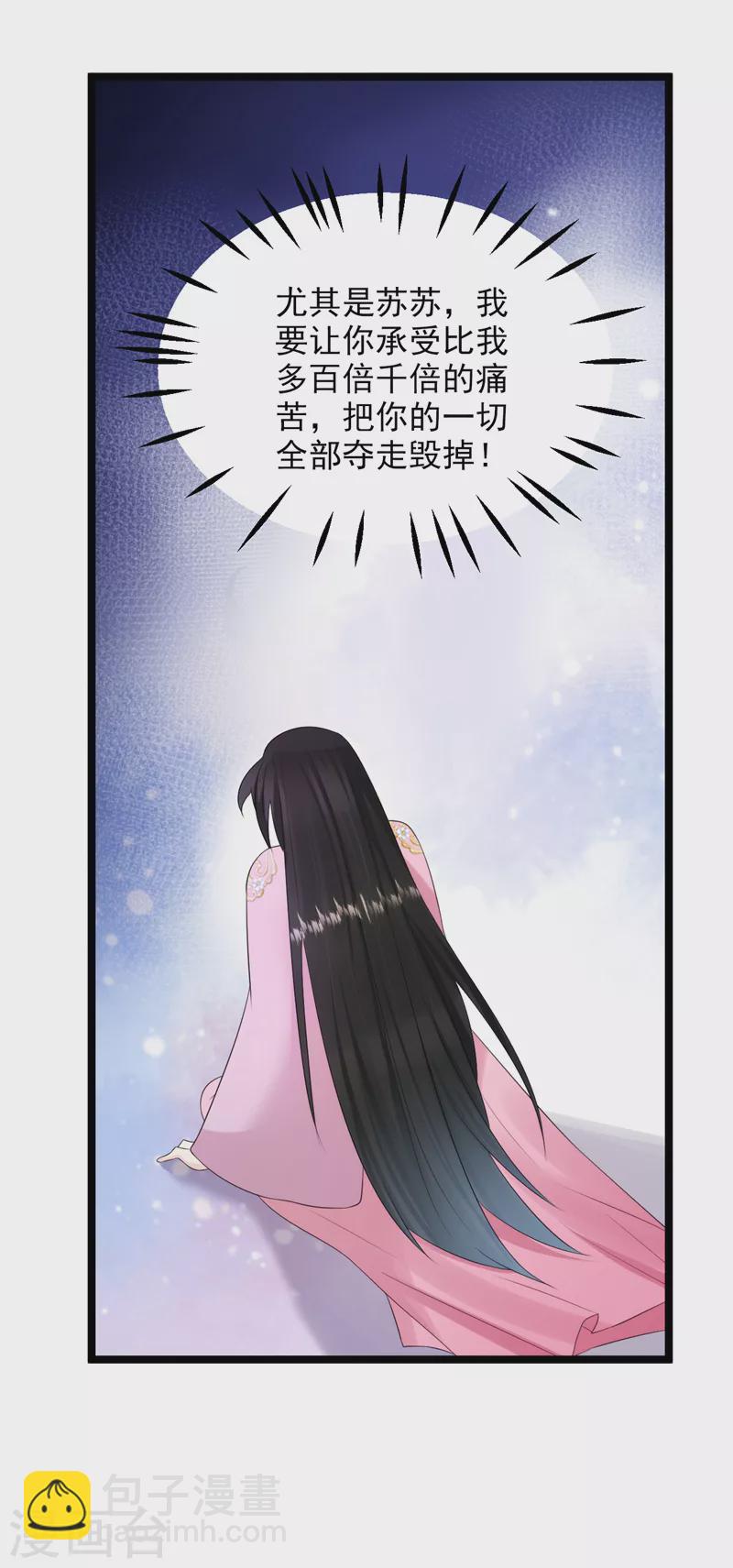 第223话 买一赠一，勉为其难？-第225话