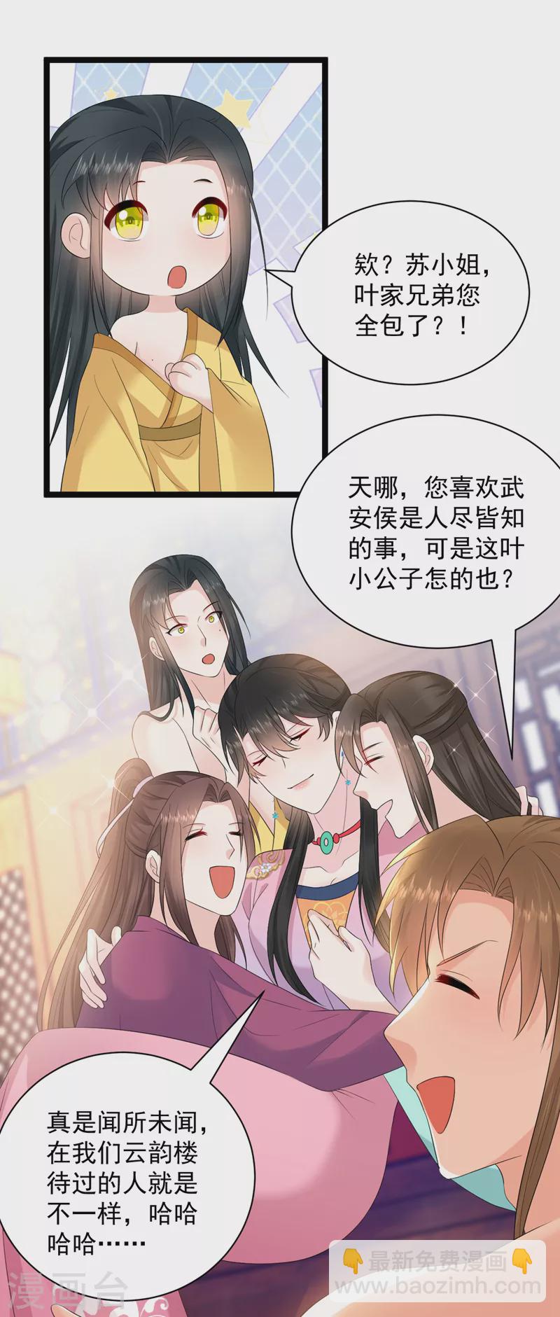 第223话 买一赠一，勉为其难？-第225话