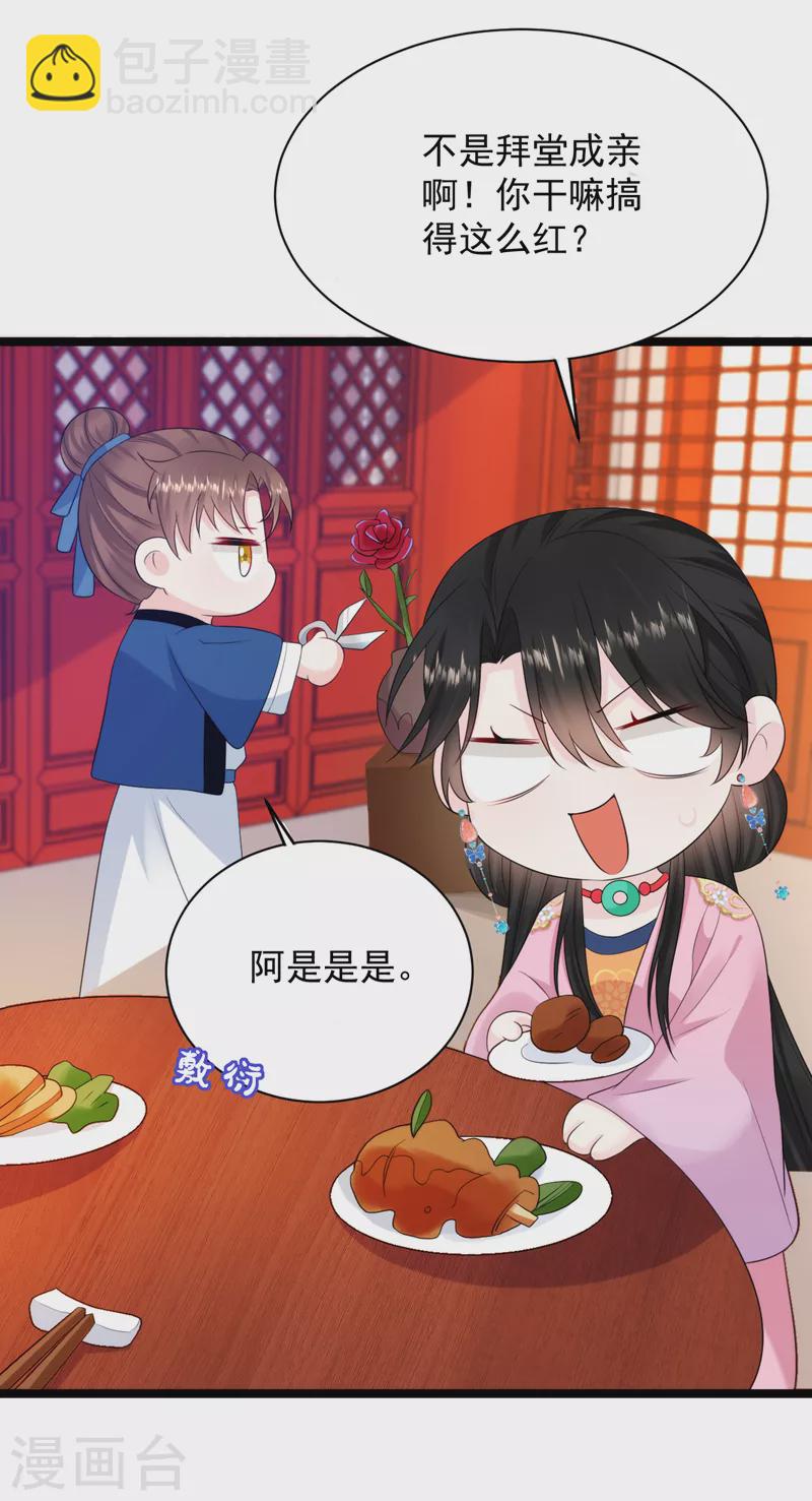 第223话 买一赠一，勉为其难？-第225话