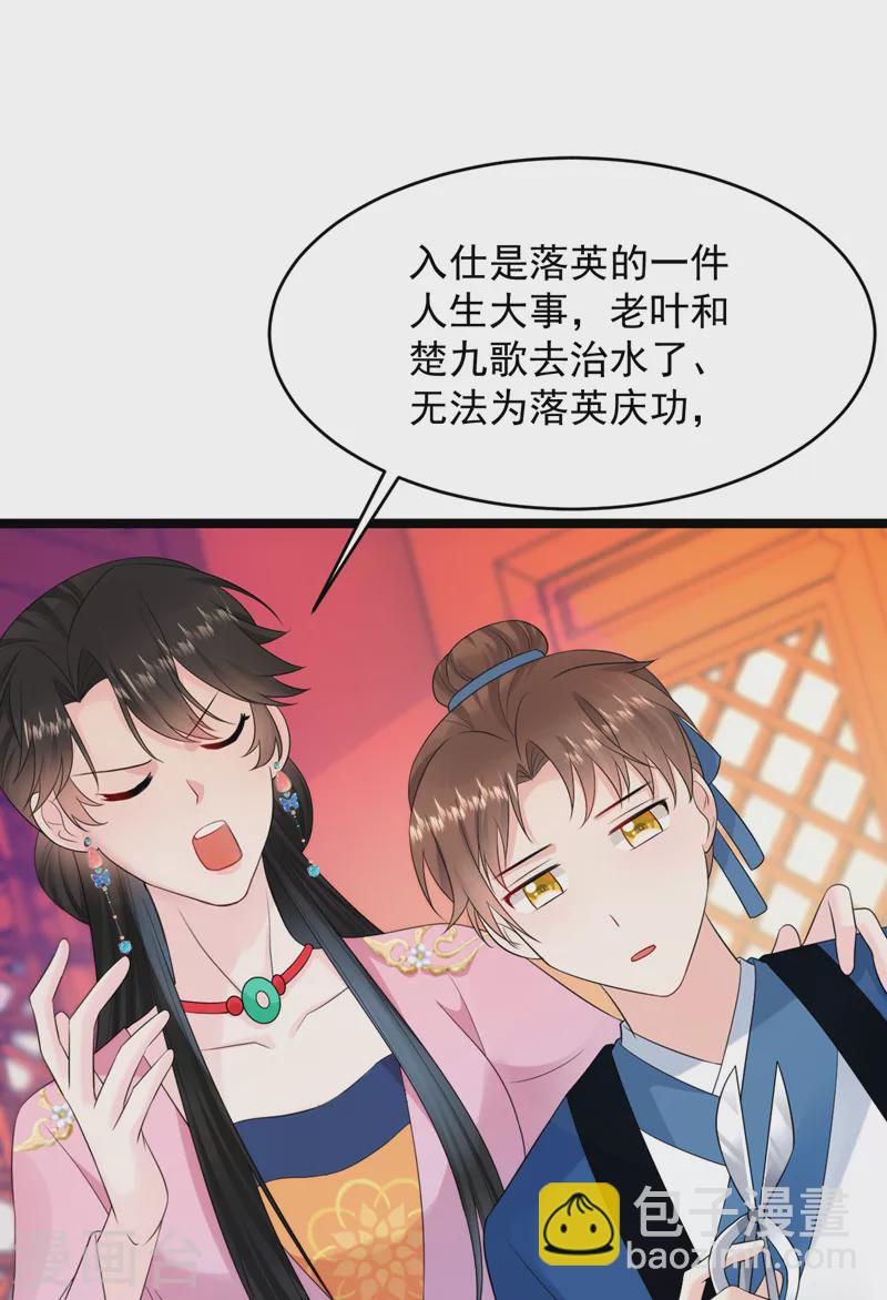 第223话 买一赠一，勉为其难？-第225话