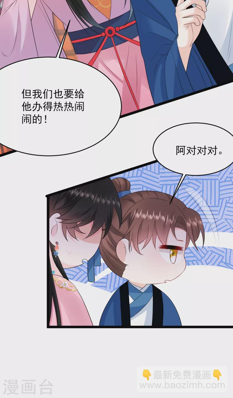 第223话 买一赠一，勉为其难？-第225话