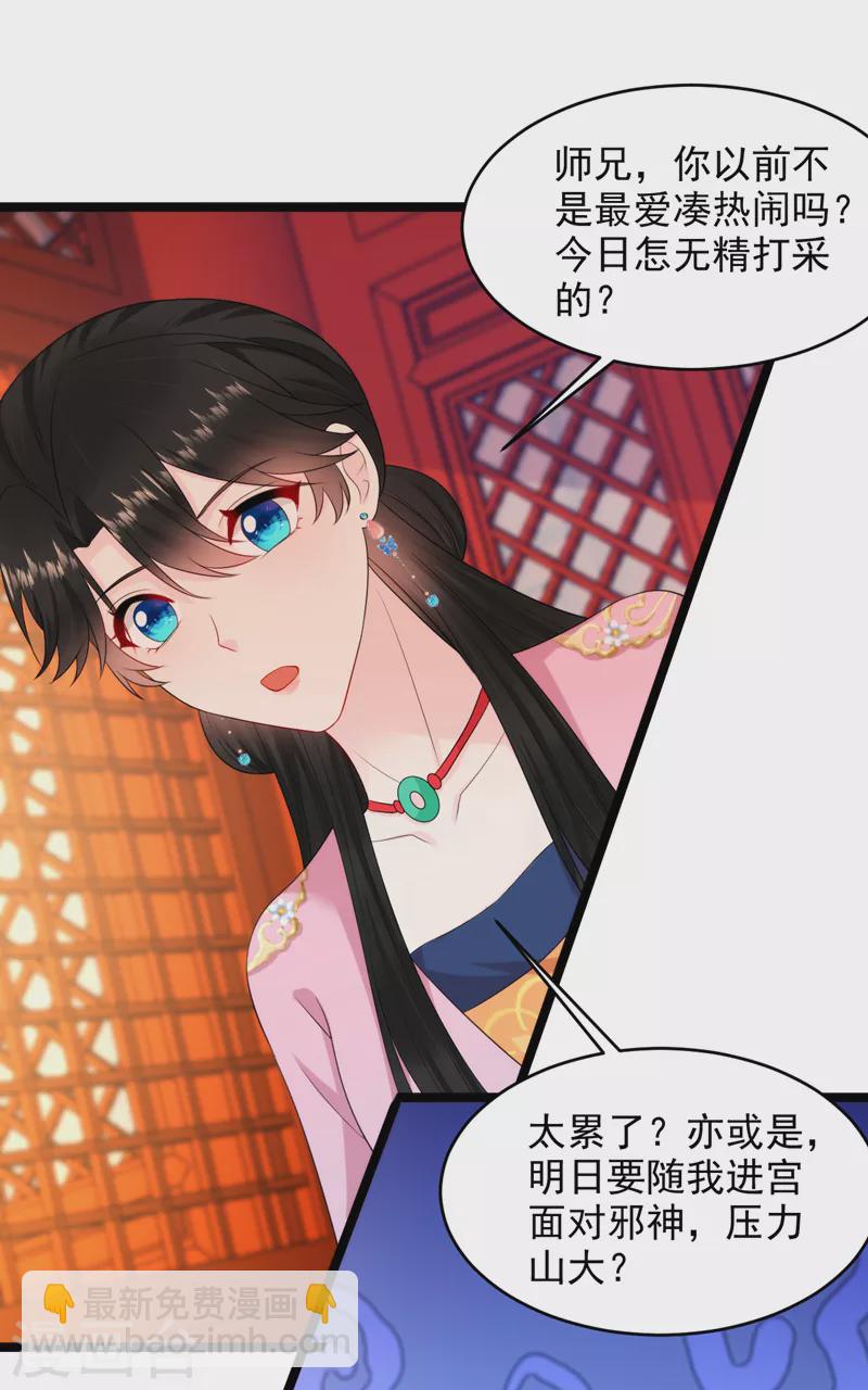 第223话 买一赠一，勉为其难？-第225话