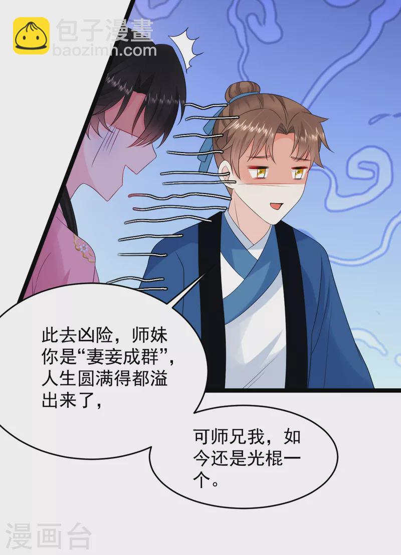 第223话 买一赠一，勉为其难？-第225话