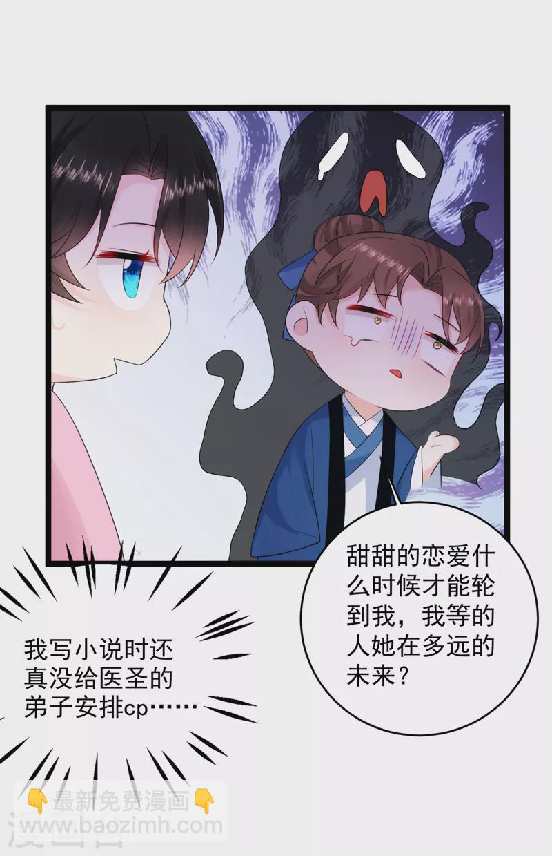 第223话 买一赠一，勉为其难？-第225话