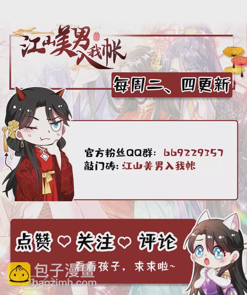 第223话 买一赠一，勉为其难？-第225话