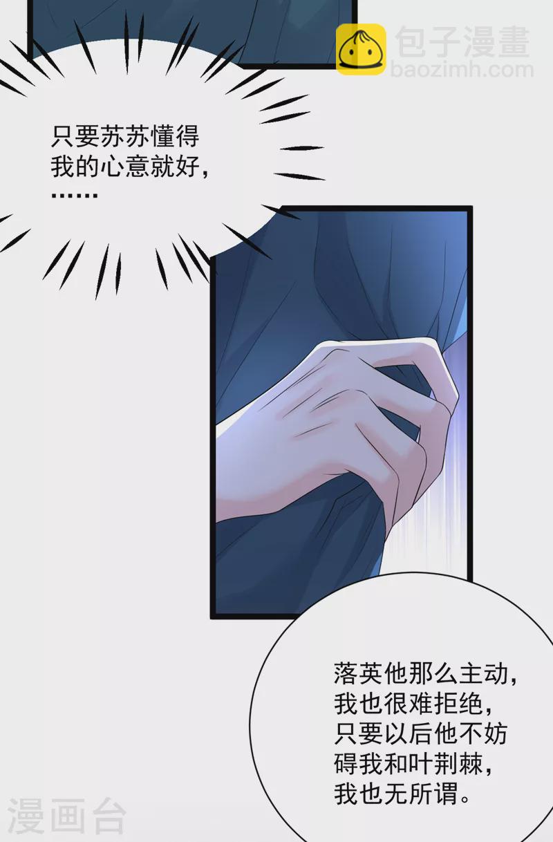 第223话 买一赠一，勉为其难？-第225话