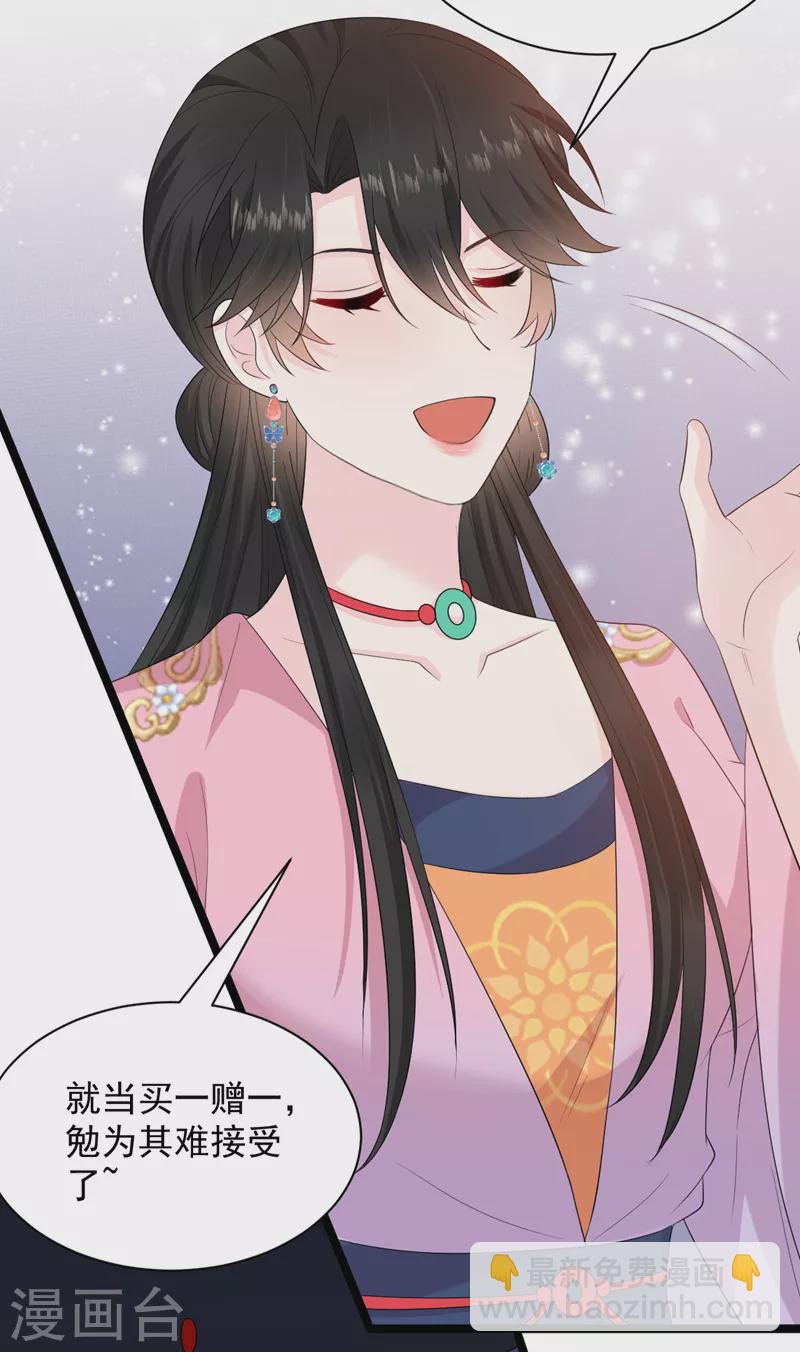 第223话 买一赠一，勉为其难？-第225话