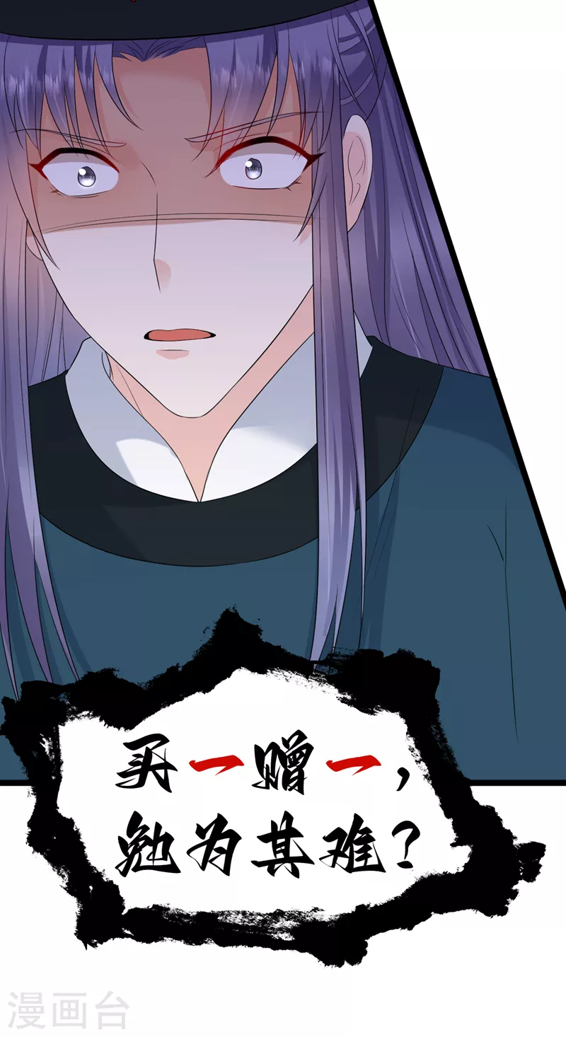第223话 买一赠一，勉为其难？-第225话