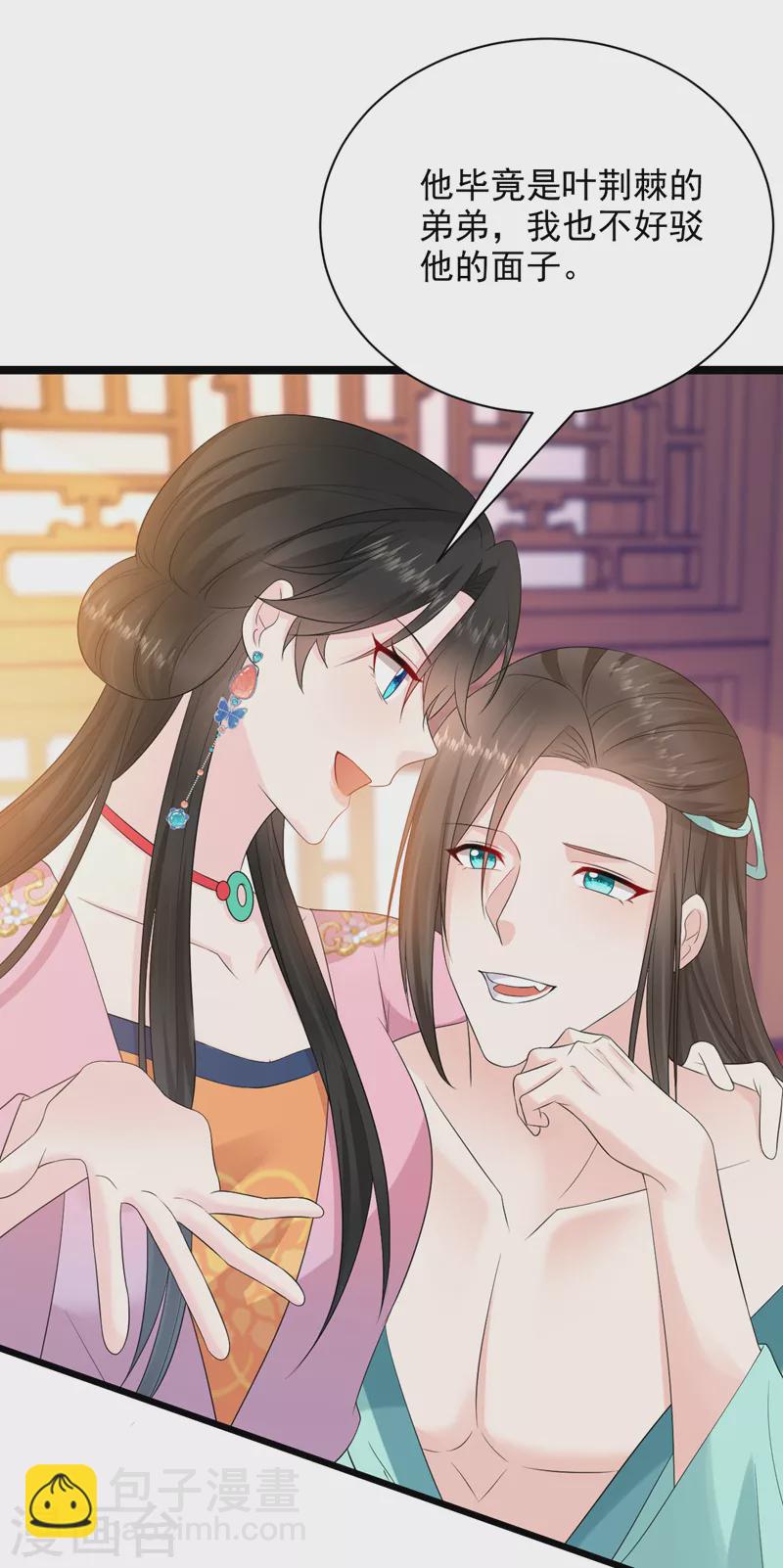 第223话 买一赠一，勉为其难？-第225话
