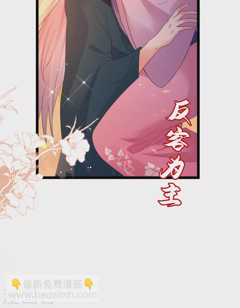 第225话 单于的口味是&hellip;&hellip;-第227话