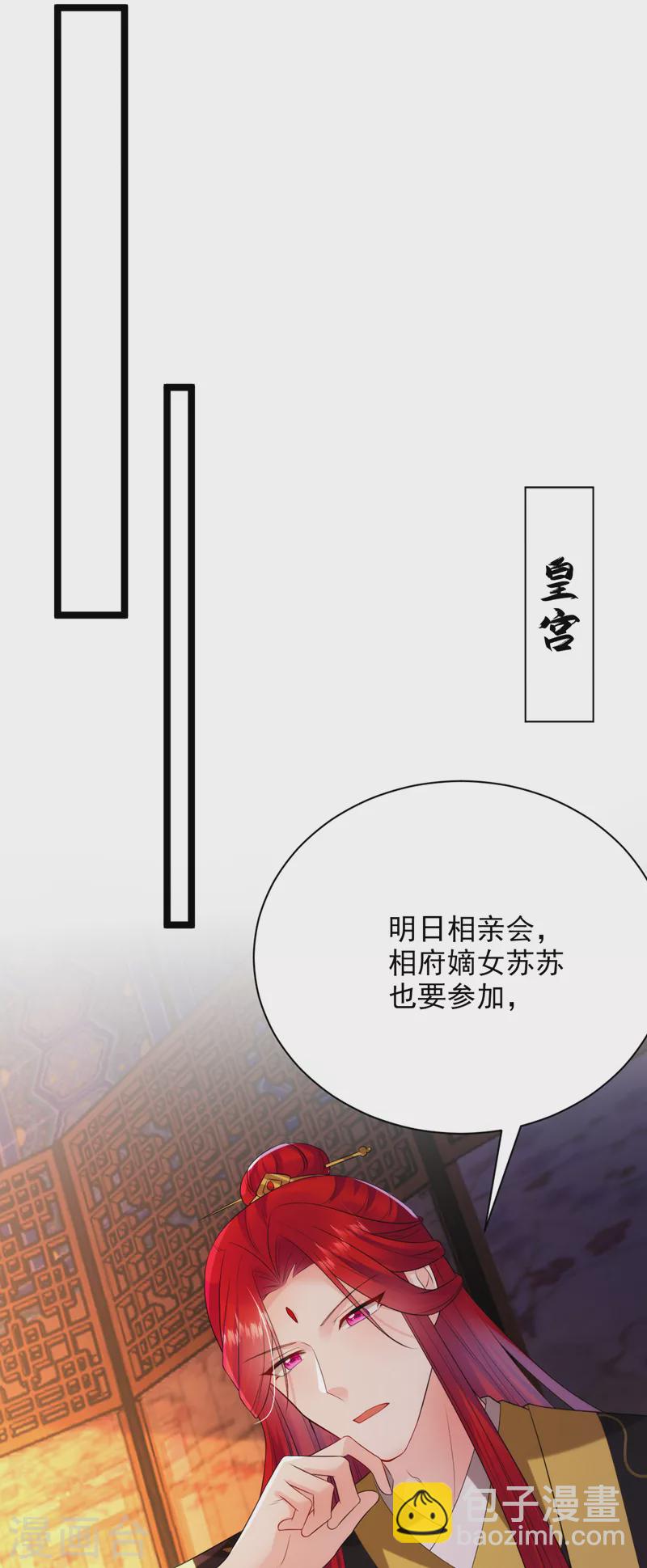 第225话 单于的口味是&hellip;&hellip;-第227话