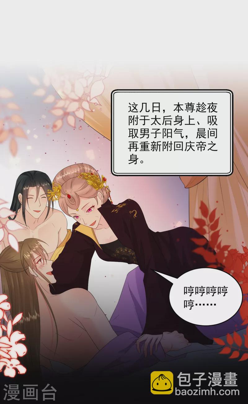 第225话 单于的口味是&hellip;&hellip;-第227话