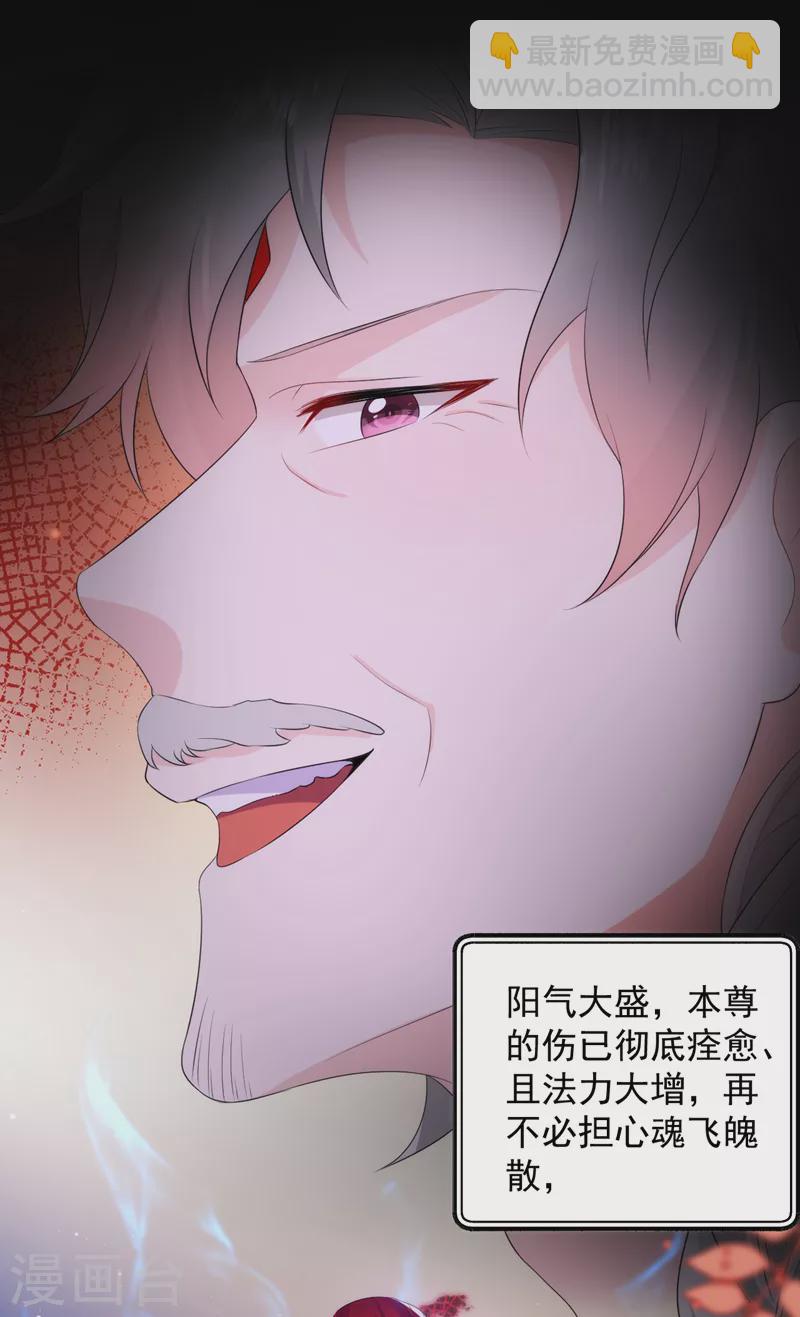 第225话 单于的口味是&hellip;&hellip;-第227话