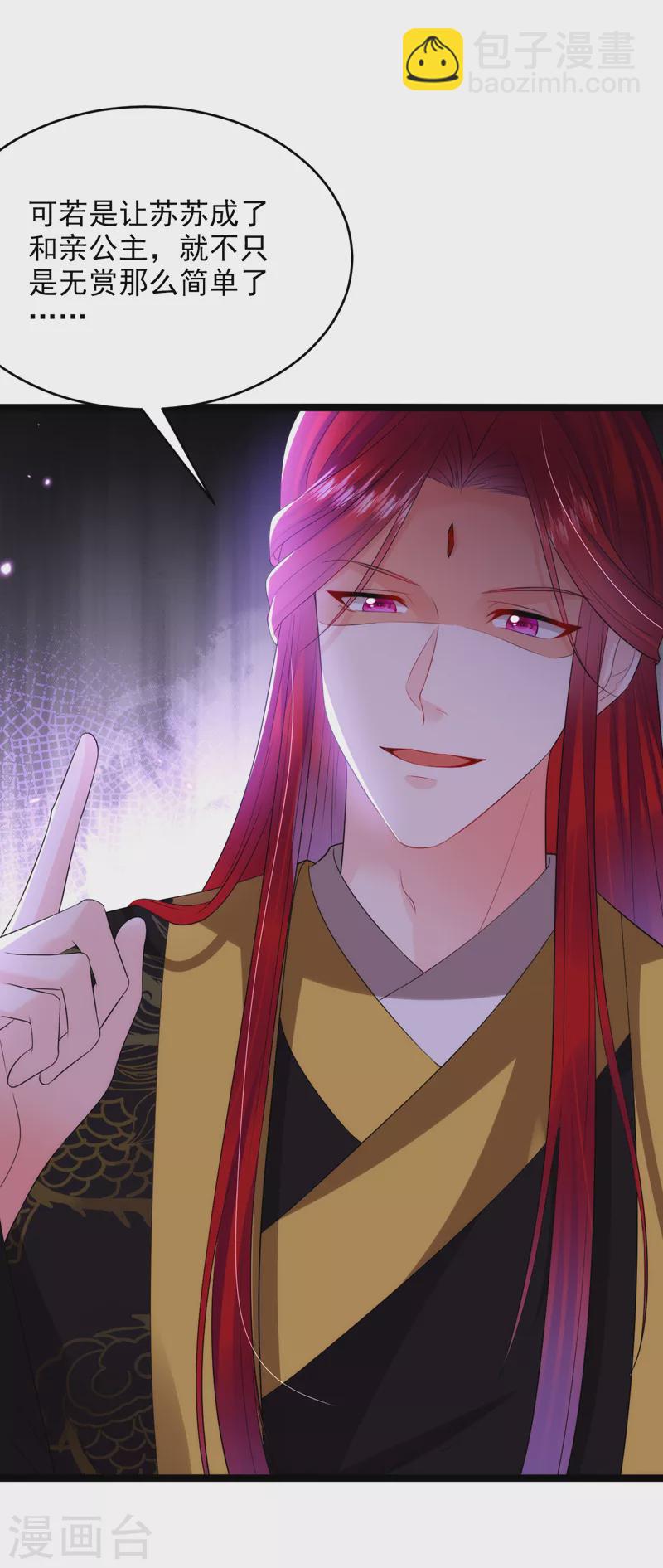 第225话 单于的口味是&hellip;&hellip;-第227话