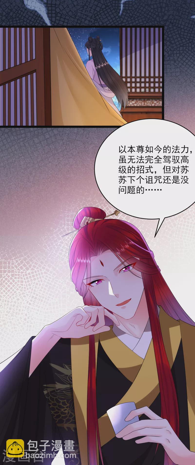 第225话 单于的口味是&hellip;&hellip;-第227话