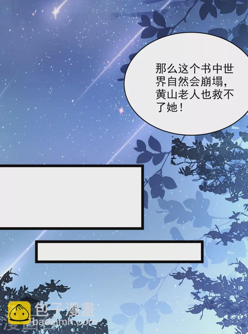 第225话 单于的口味是&hellip;&hellip;-第227话