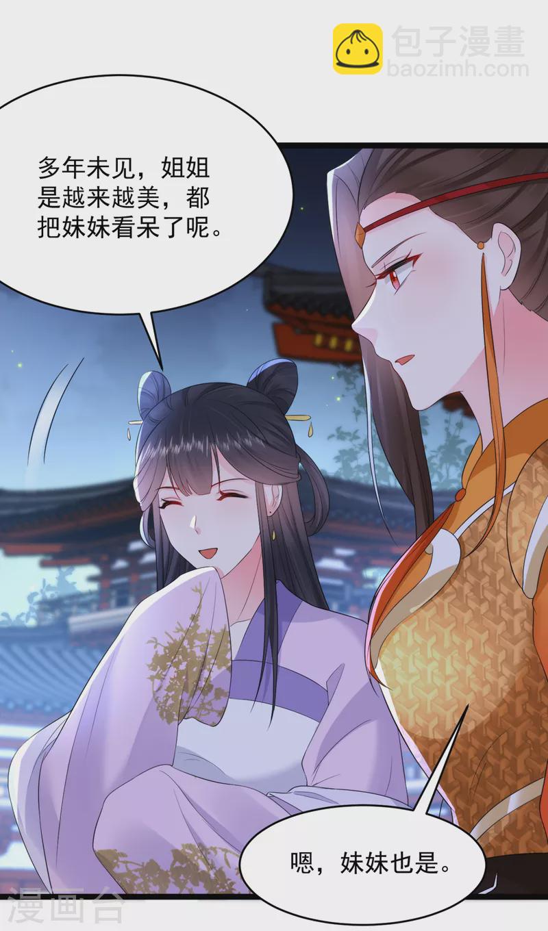 第225话 单于的口味是&hellip;&hellip;-第227话