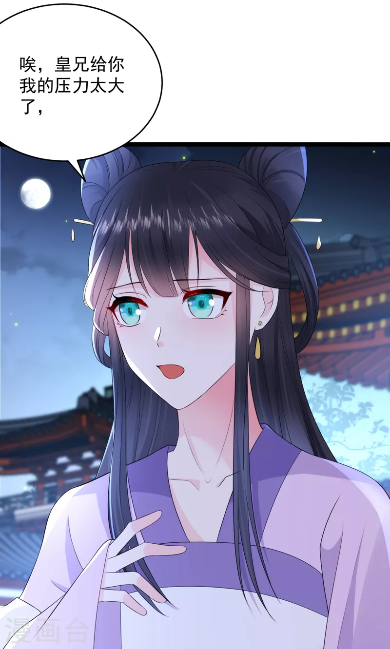 第225话 单于的口味是&hellip;&hellip;-第227话