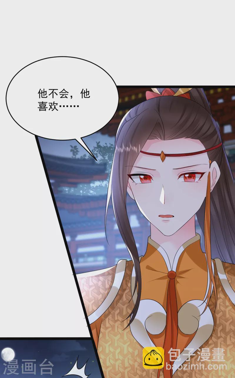第225话 单于的口味是&hellip;&hellip;-第227话