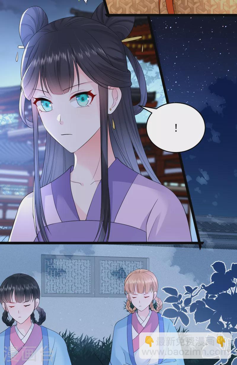 第225话 单于的口味是&hellip;&hellip;-第227话