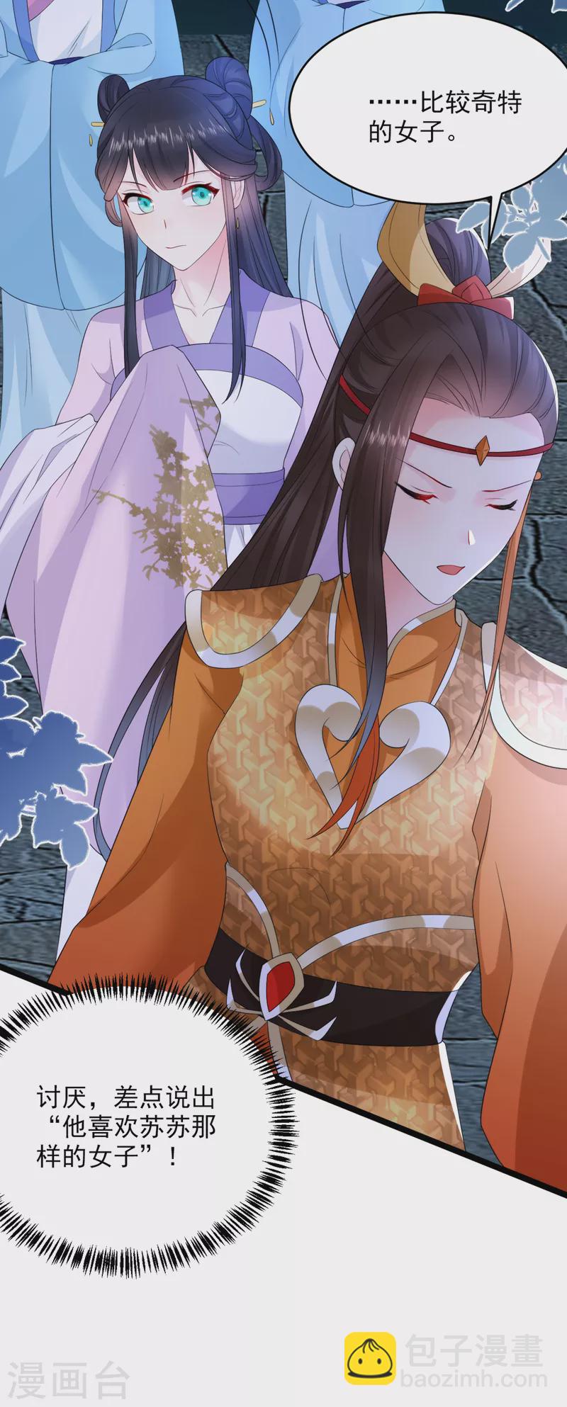第225话 单于的口味是&hellip;&hellip;-第227话