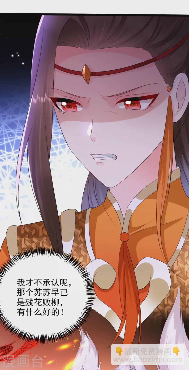 第225话 单于的口味是&hellip;&hellip;-第227话
