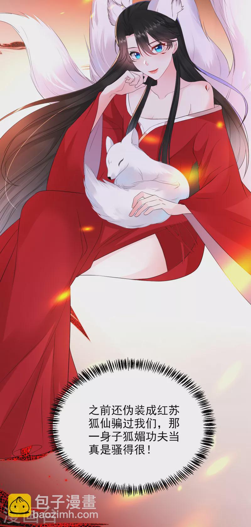 第225话 单于的口味是&hellip;&hellip;-第227话