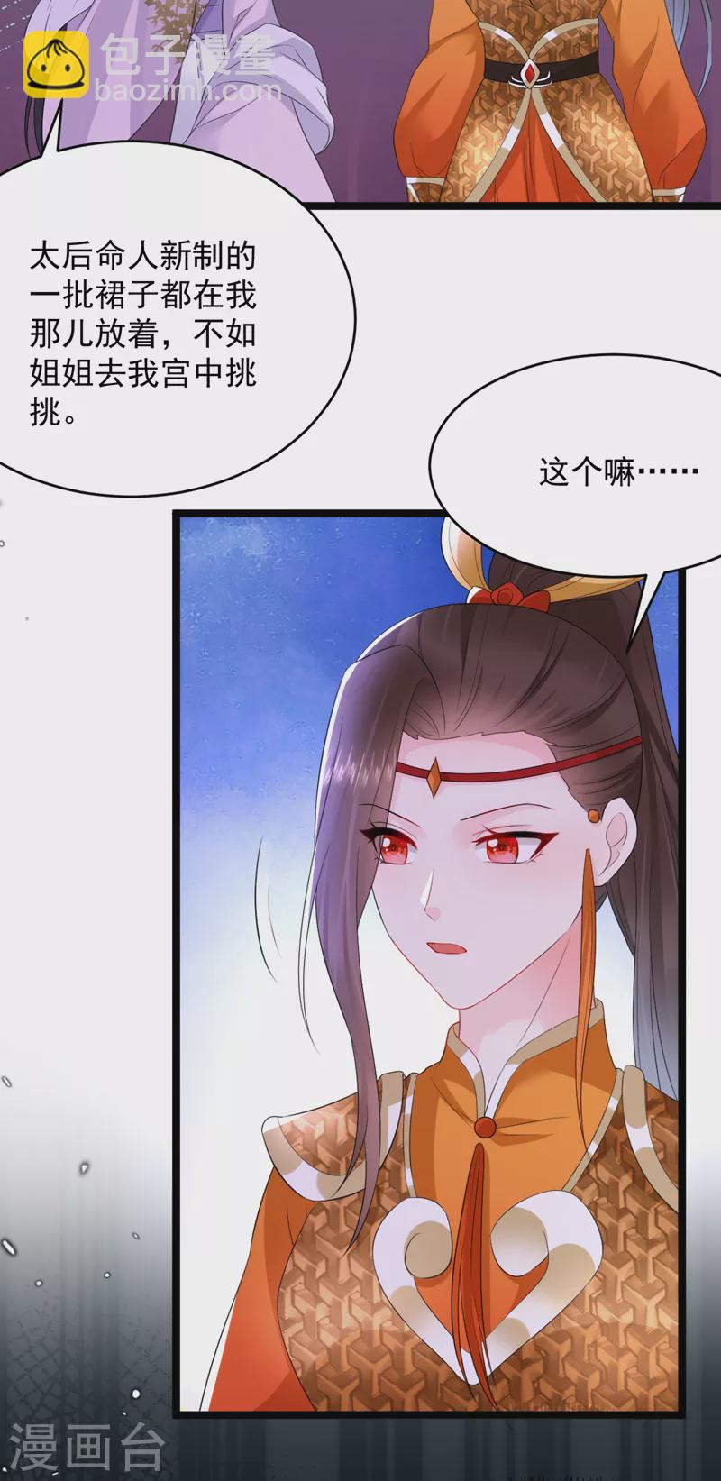 第225话 单于的口味是&hellip;&hellip;-第227话