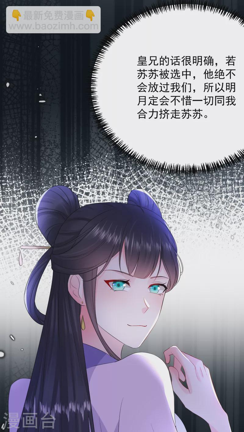 第225话 单于的口味是&hellip;&hellip;-第227话