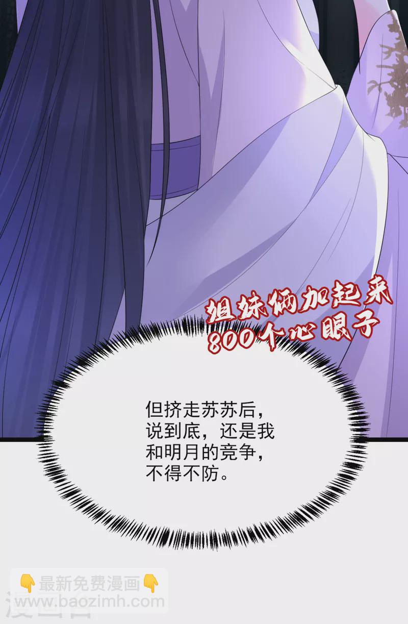 第225话 单于的口味是&hellip;&hellip;-第227话