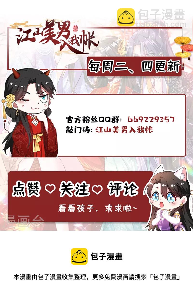 第225话 单于的口味是&hellip;&hellip;-第227话
