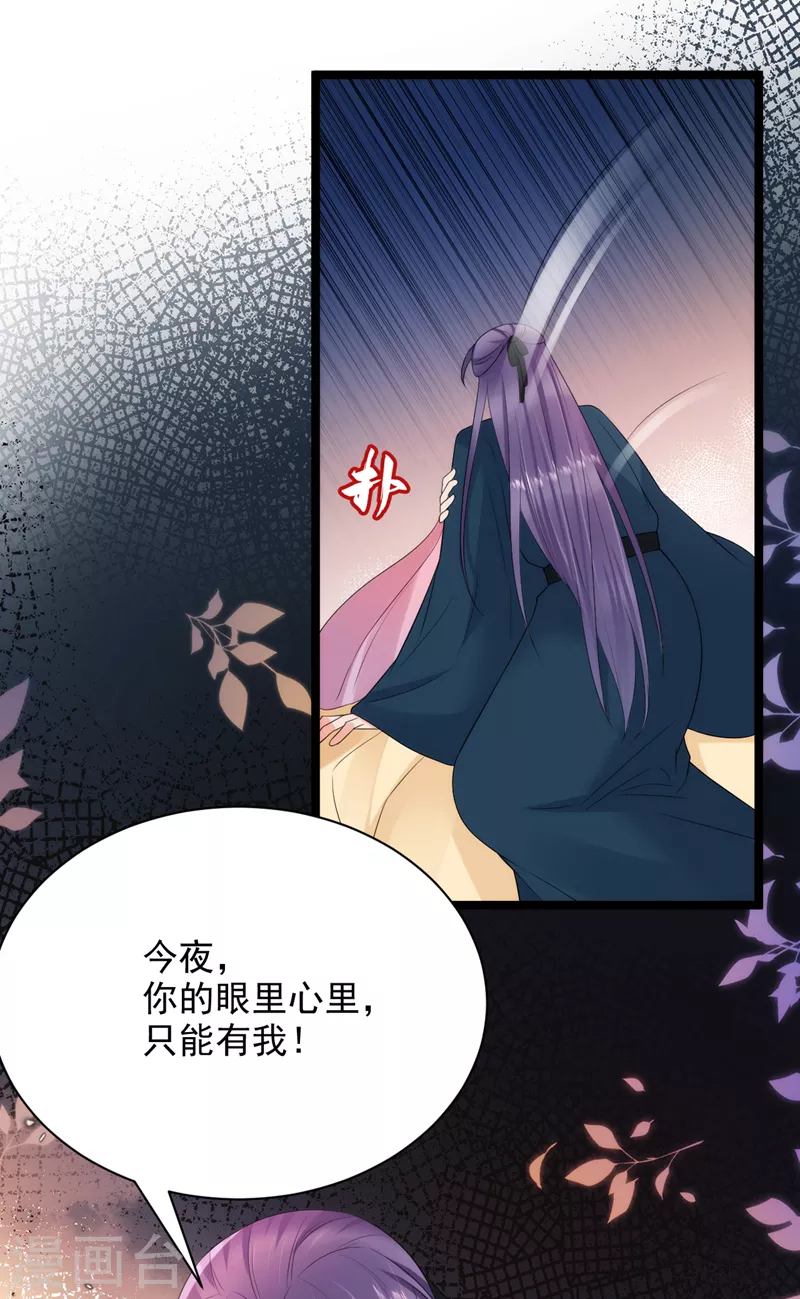 第225话 单于的口味是&hellip;&hellip;-第227话