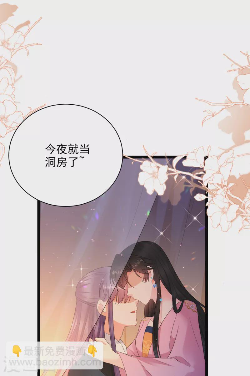 第225话 单于的口味是&hellip;&hellip;-第227话