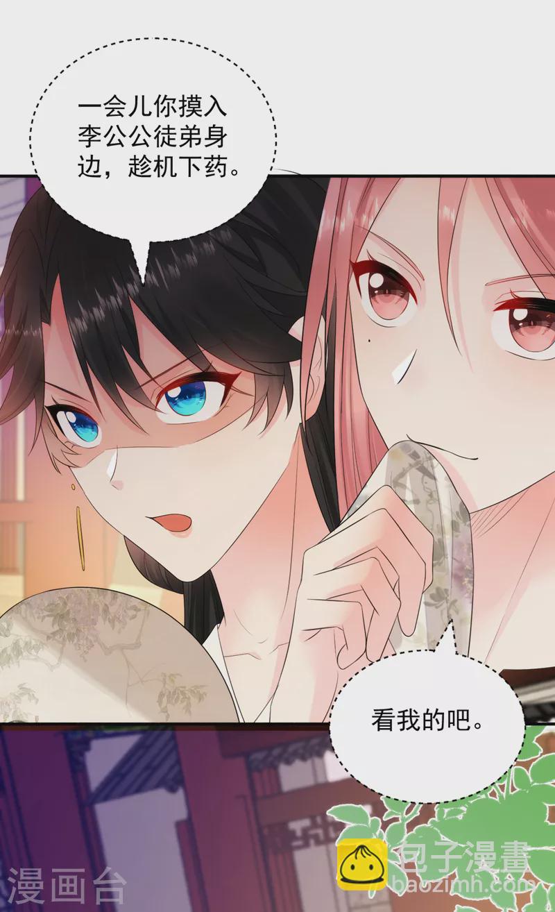 第227话 是谁打翻了醋坛？-第229话