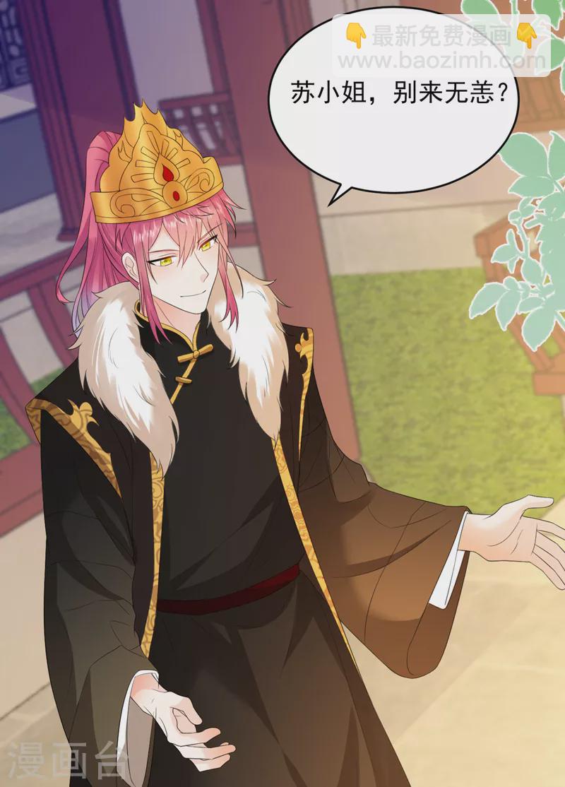 第227话 是谁打翻了醋坛？-第229话