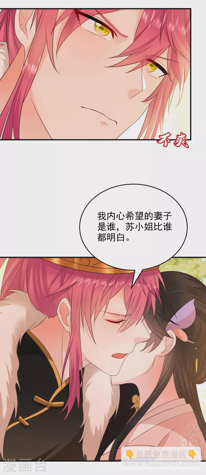 第227话 是谁打翻了醋坛？-第229话